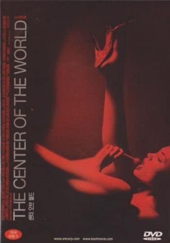 The Center of the World () [DVD, Import, all Regions] Cast Shane Edelman, Balthazar Getty, Molly Parker, Director Wayne Wang